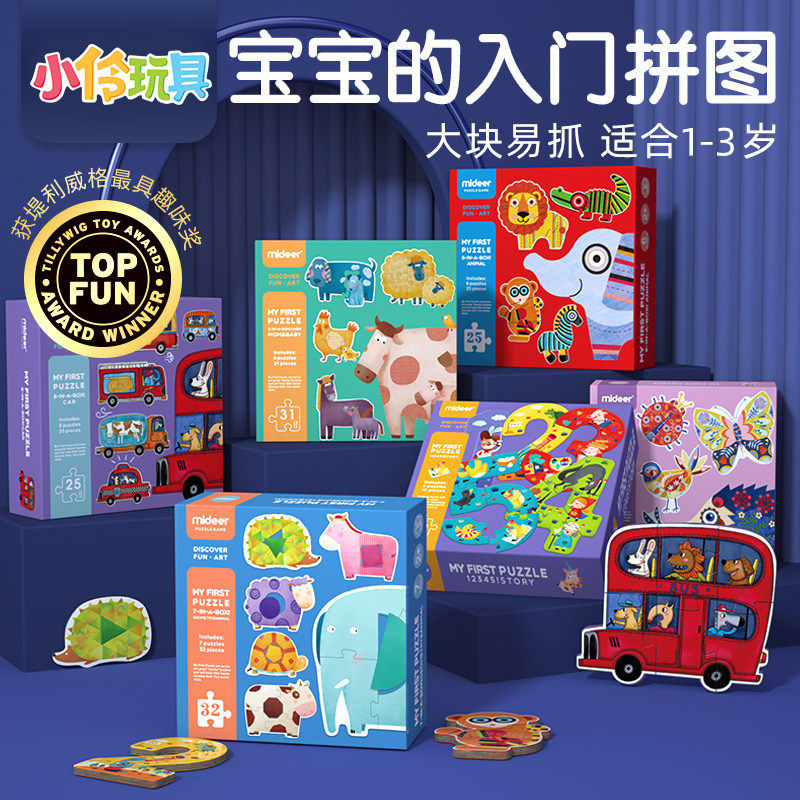 Mideer弥鹿 拼图儿童启蒙认知大块益智纸质动物拼图早教认知玩具在类目 玩具/童车/益智/积木/模型, 串珠/拼图/配对/拆装/敲打玩具, 拼图/拼板中 - 来自Buy2taobao.com提供专业的淘宝代购服务