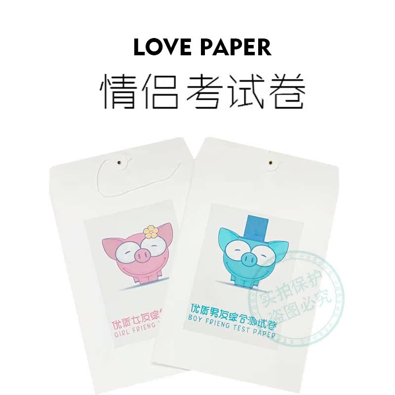 2019优质男友测试忠成度男朋友女朋友试探男友测试题考试题创意|ruв категории фестиваль товаров/подарок, Другие фестивали товаров - от Buy2taobao.com для оказания профессиональной услуги покупки агента Taobao