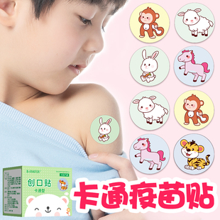 疫苗贴卡通创可贴打预防针防水透气可爱迷你婴儿儿童圆形小创口贴