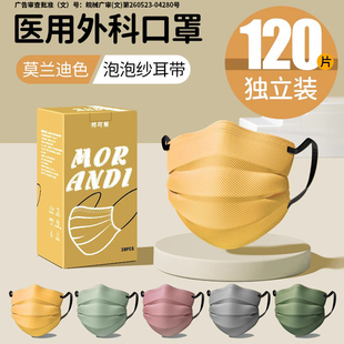 莫兰迪色医用外科口罩一次性医疗成人女高颜值网红2023新款时尚版