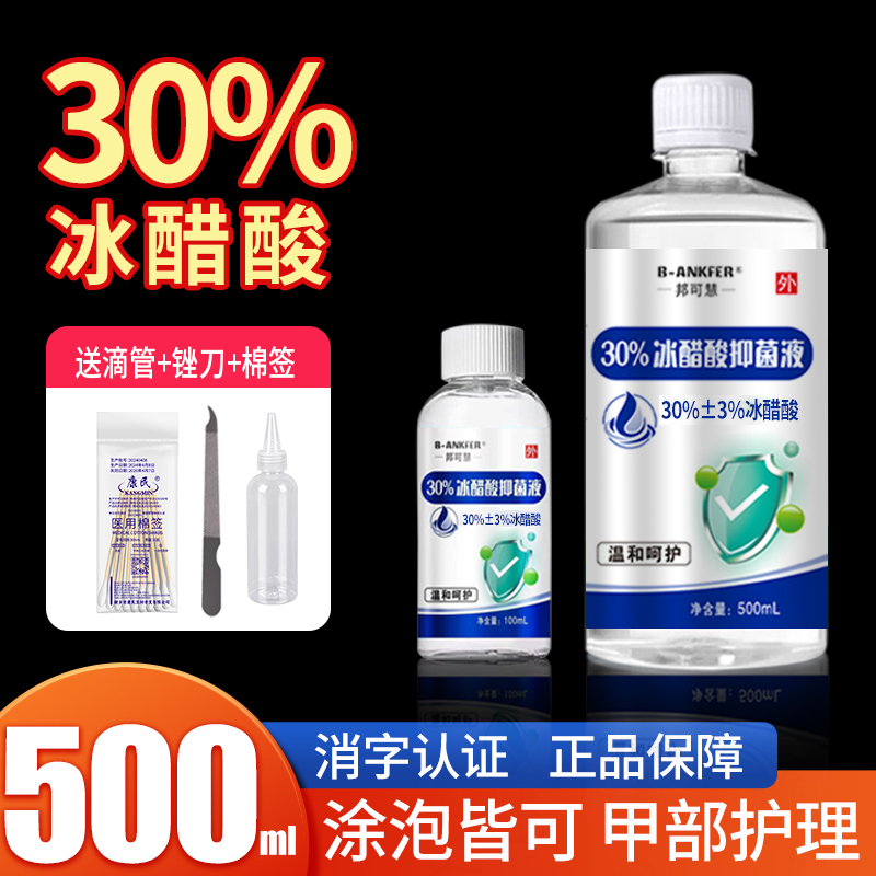 30%冰醋酸涂剂高溶度