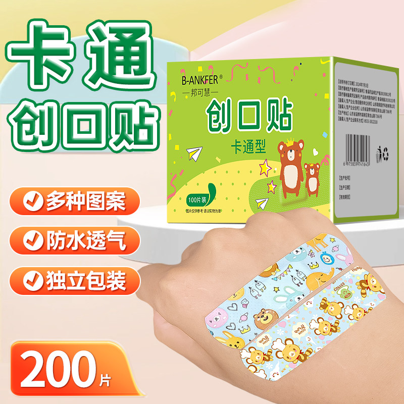 医用卡通儿童创可贴防水透气大号透明可爱无菌少女创口贴100片图片
