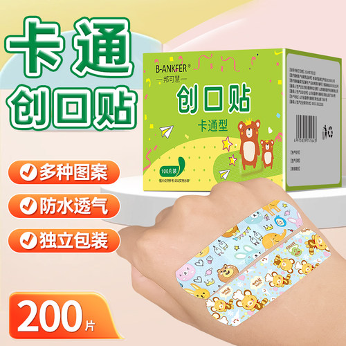 医用卡通儿童创可贴防水透气大号透明可爱无菌少女创口贴100片
