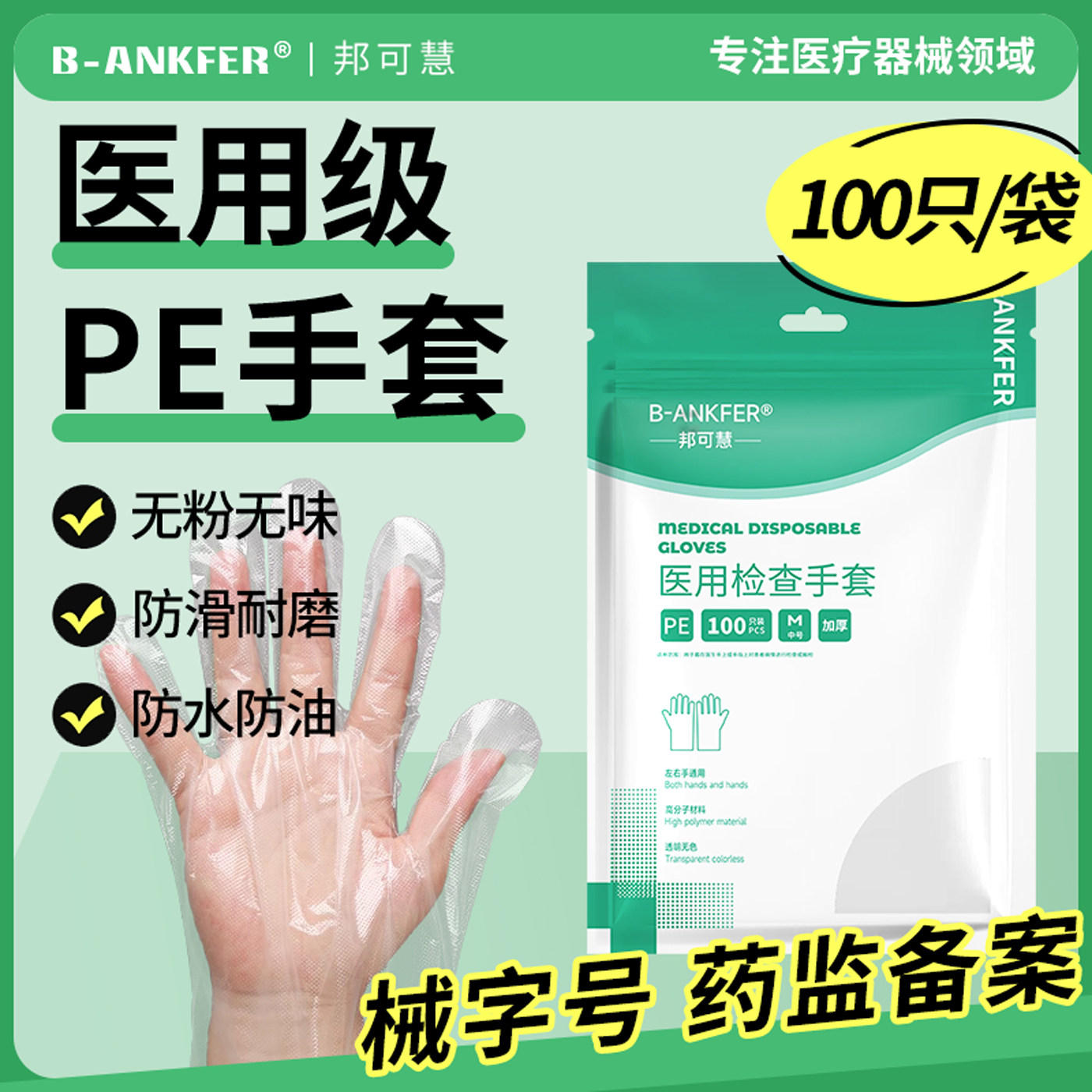 一次性检查手套餐饮厨房食品级吃龙虾加厚透明PE塑料薄膜手套耐用