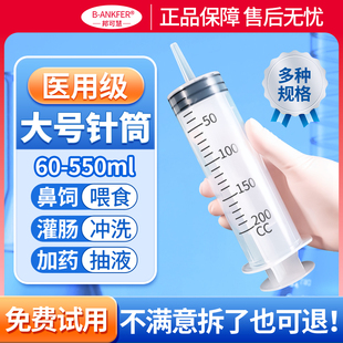 针筒注射器一次性医用大号大容量针管灌肠胃管鼻饲喂食流药助推器