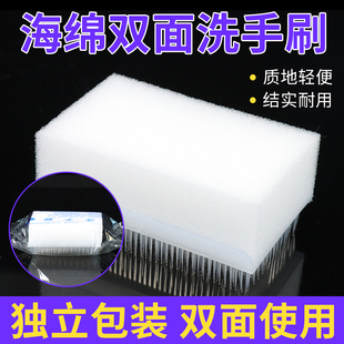 洗手刷双面海绵刷手术室软毛刷按摩刷独立包装指甲缝清洁刷子