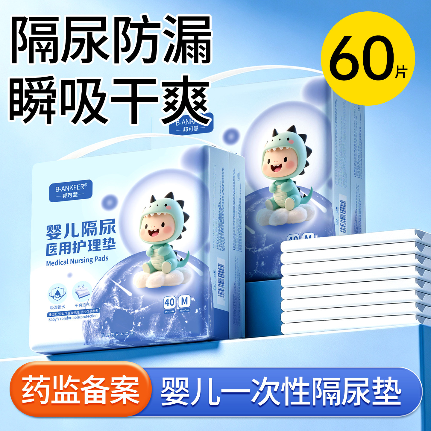 医用婴儿隔尿垫一次性新生儿宝宝护理垫儿童用品大号床垫免洗尿片图片