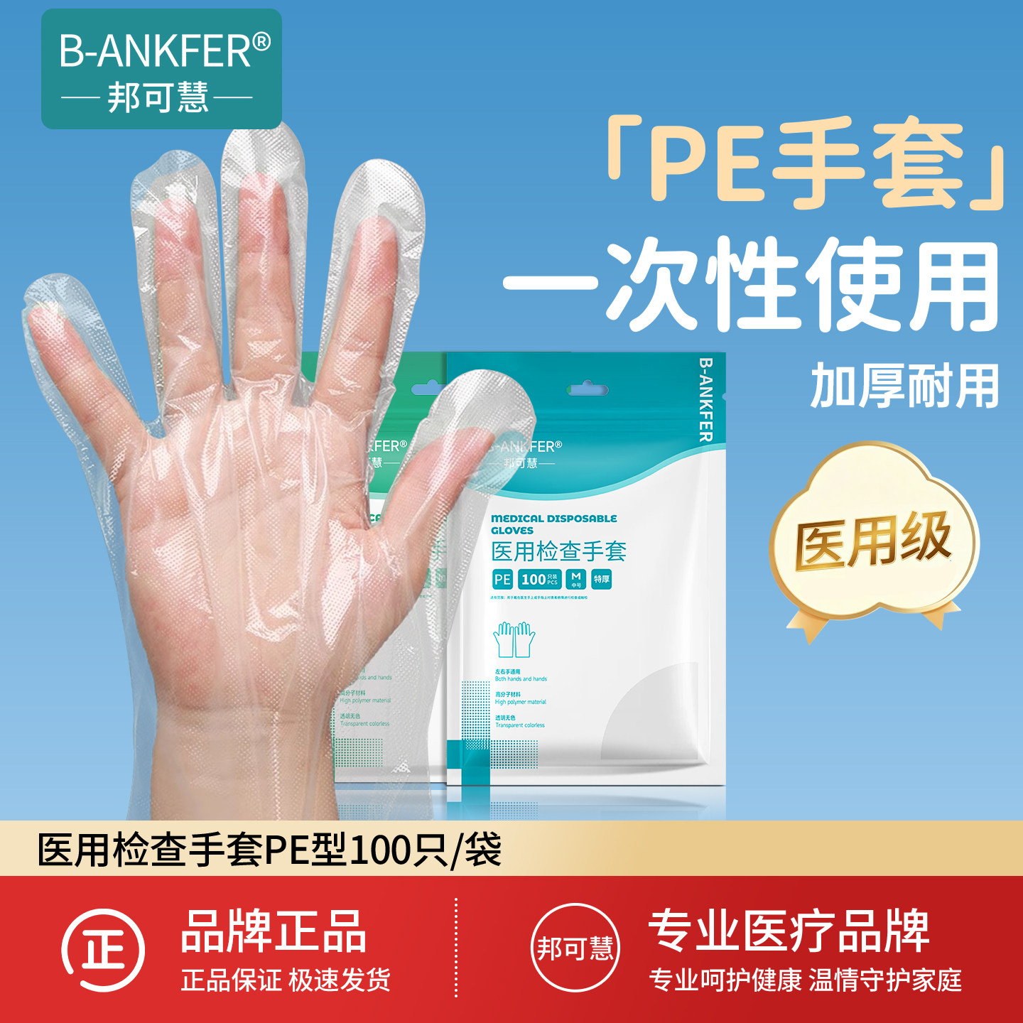 一次性检查手套餐饮厨房食品级吃龙虾加厚透明PE塑料薄膜手套耐用