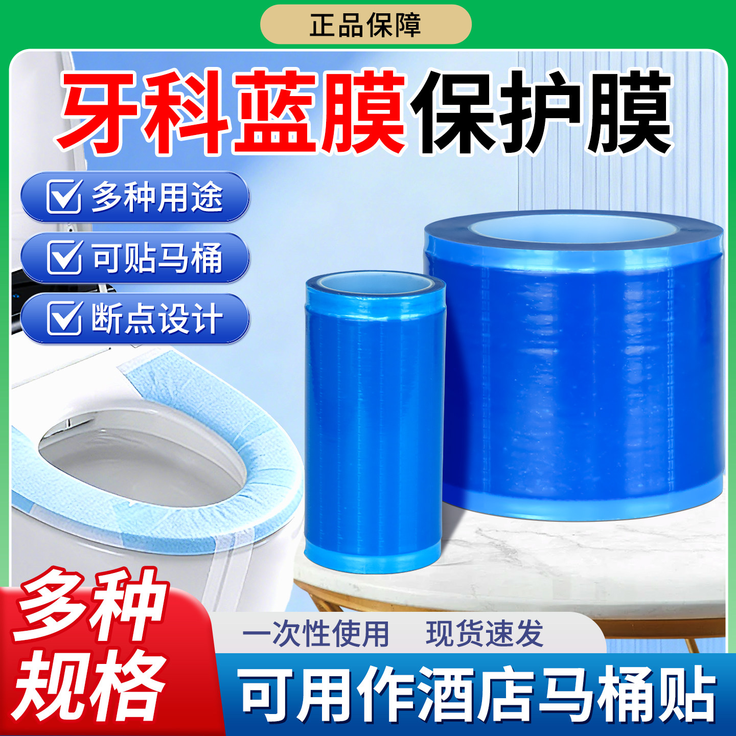 牙科蓝膜保护膜小卷一次性使用胶带牙医口腔隔离膜酒店旅行隔脏