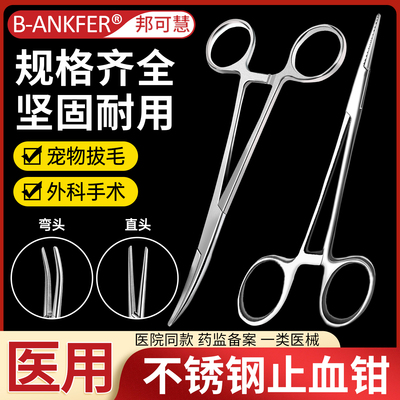 医用止血钳不锈钢手术钳血管钳镊子钳子持针器钓鱼宠物夹直头弯头