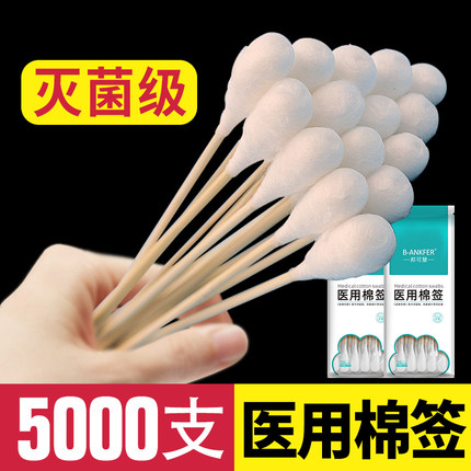 医用大头无菌棉签20cm加长一次性妇科检查伤口消毒医药脱脂棉花棒