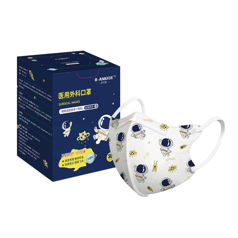 儿童口罩8到12岁医用外科3到6岁婴儿5宝宝0一3岁小孩1专用春夏款