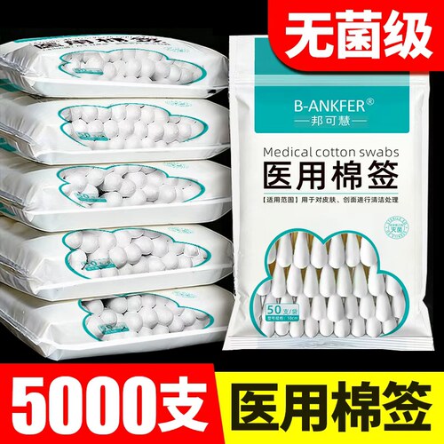 医用棉签无菌一次性消毒单头棉花棒掏耳朵医药凑单批发小包装棉棒