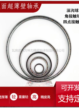 等截面超薄壁轴承 KD045 AXD045 CSXD045 114.3*139.7*12.7 轴承