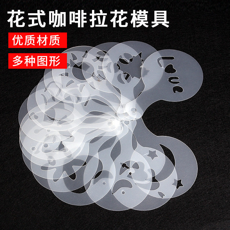 印花模具图案镂空烘焙撒粉压印咖啡撒花模具花式洒粉垫塑料拉花模