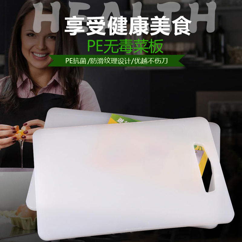砧板塑料抗菌防霉加厚家用切菜板吧台切水果奶茶店商用可挂式PE板
