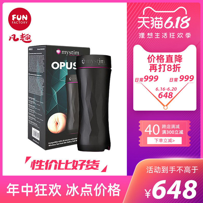 FF凡趣&mystim德国进口遥控电击飞机杯男性真实倒模自慰高潮刺激在类目 成人用品/避孕/计生用品, 男用器具, 阴臀倒模中 - 来自Buy2taobao.com提供专业的淘宝代购服务