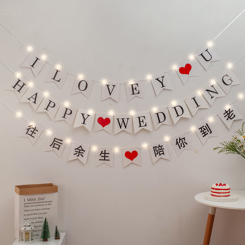 生日表白求婚派对拉旗