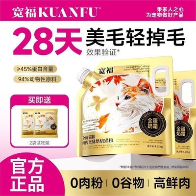 宽福pro烘焙猫粮无谷鲜肉美毛