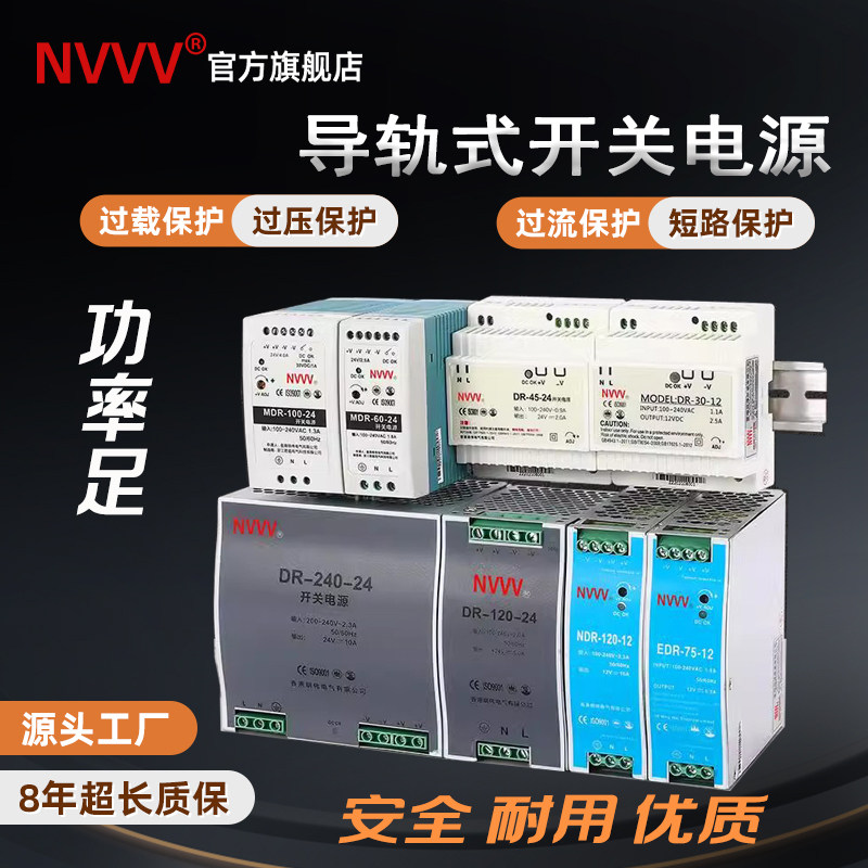 导轨直流开关电源220转24V12
