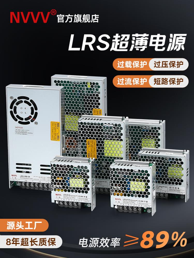 Lrs开关电源箱220至5V12V24V48多路直流变压器Led灯带监测全功率