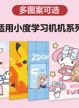 小度学习机K30平板C20保护套XDH-25-B3保护壳Z20Plus13.3小度T30学练机皮套K16硅胶G12全包S20Pro防摔A20外壳