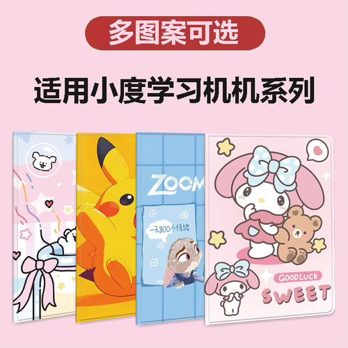 小度学习机K30平板C20保护套XDH-25-B3保护壳Z20Plus13.3小度T30学练机皮套K16硅胶G12全包S20Pro防摔A20外壳