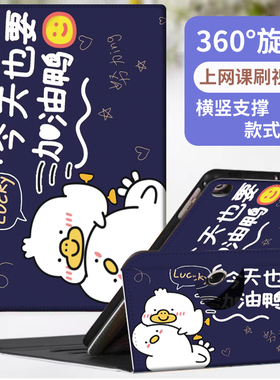 适用京东方BOE Funbook小课屏C1S保护套10.1英寸平板电脑家教学习机360度旋转支撑框架C1S100卡通皮套