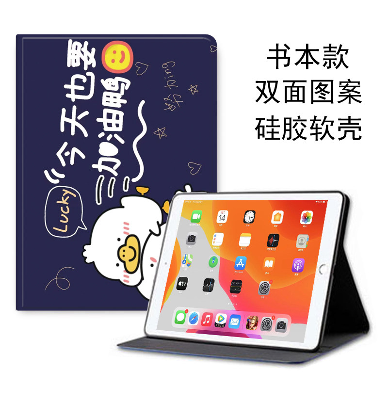 适用苹果2022新款ipad保护壳10.2保护套2020 air5平板mini4迷你6硅胶2021第八代pro11亚克力10旋转8九9防摔图片