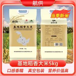 青岛盛客隆基地稻香大米5kg东北2024年新米黑龙江延寿大米