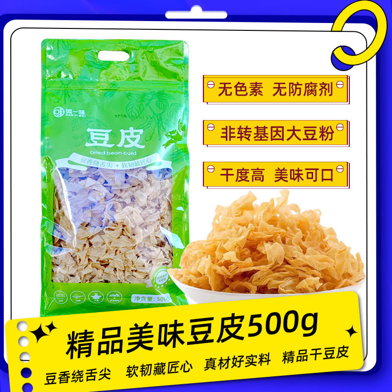 山东青岛特产干豆皮500g渍干活老式油豆丝凉拌人造肉素肉火锅