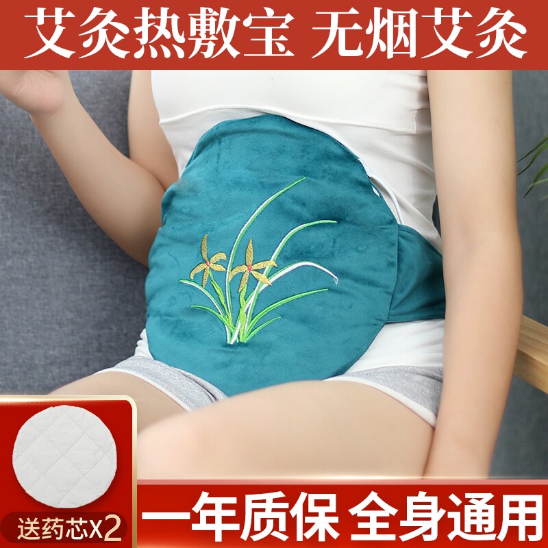 艾灸宝电加热家用暖腰腹部艾绒艾草包热敷袋暖宫护腰艾炙熏蒸仪器