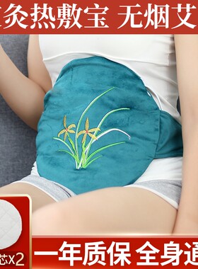 艾灸宝电加热家用宫寒调理袋艾绒