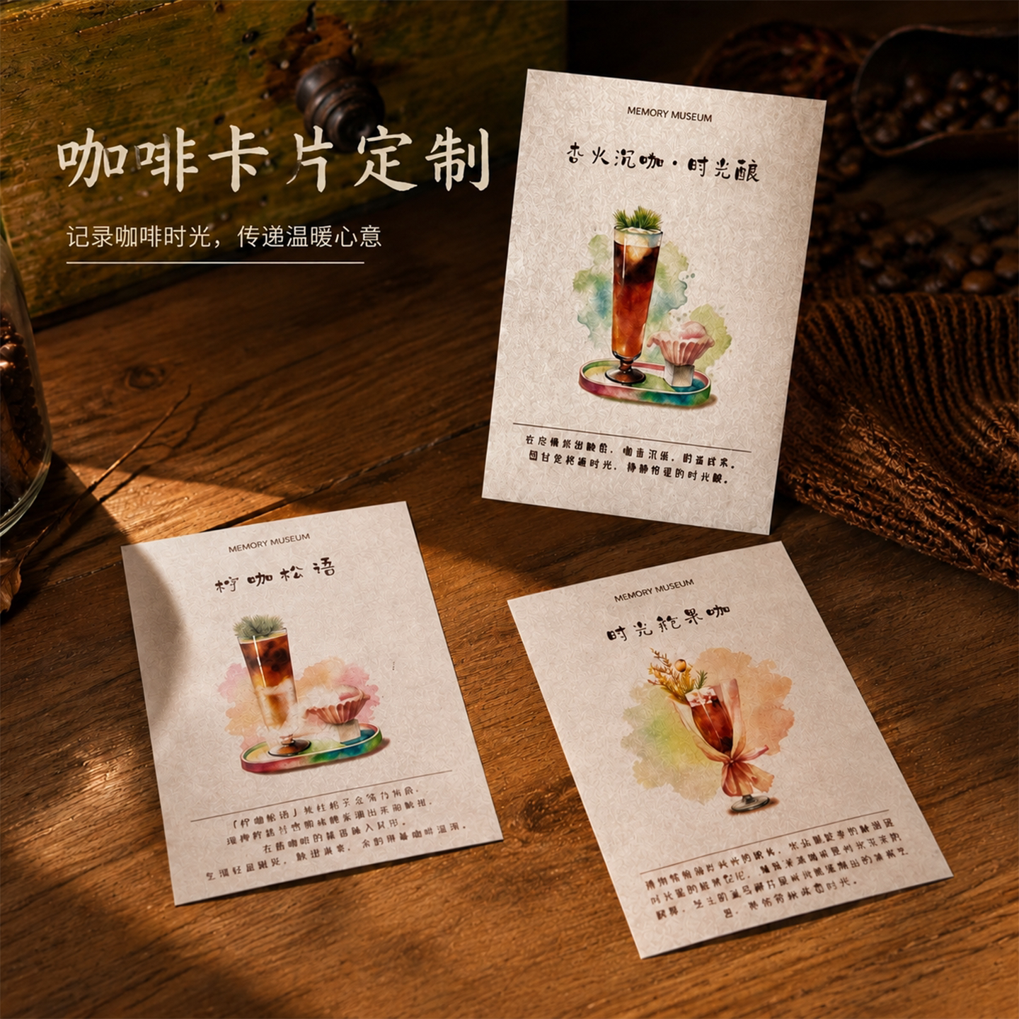 咖啡饮品介绍卡菜单卡特种纸定制图片