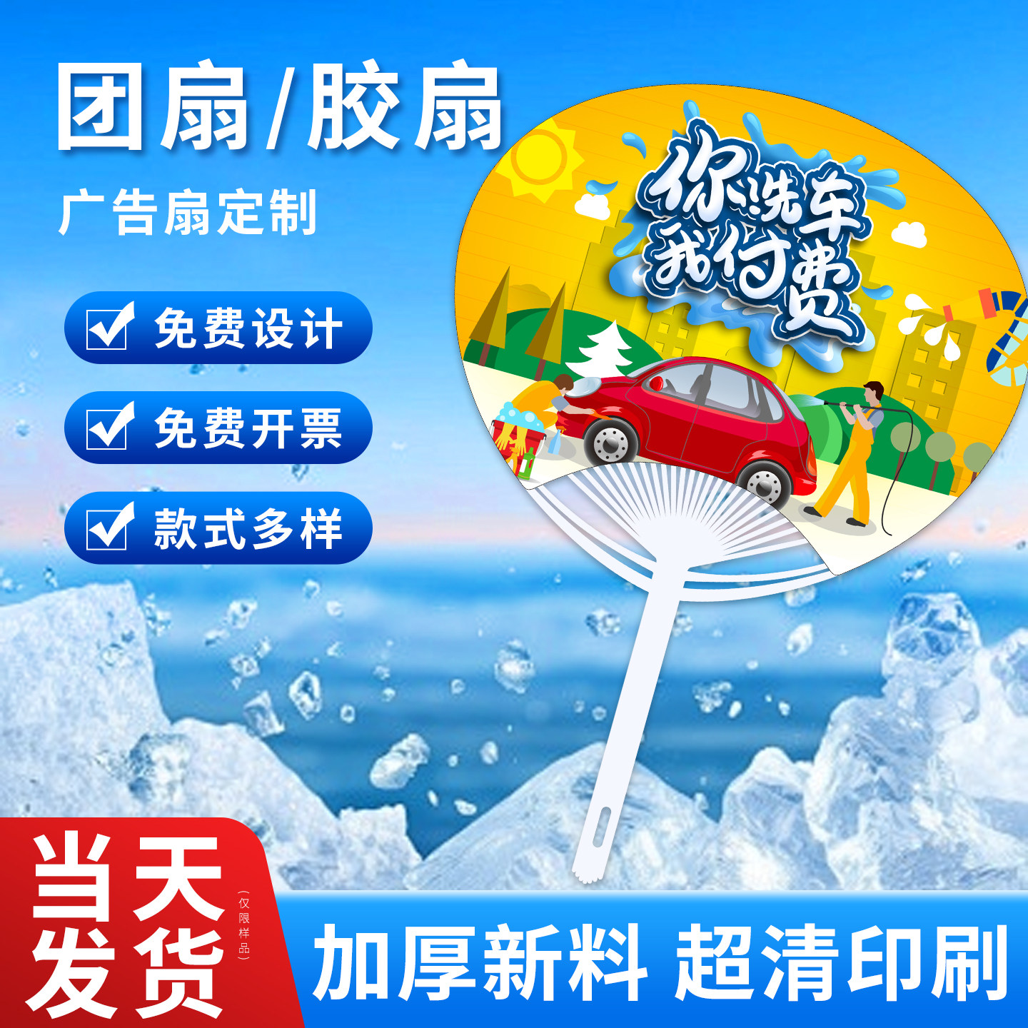 广告扇子定制团扇制作活动宣传招生培训地推塑料小扇子胶扇印logo