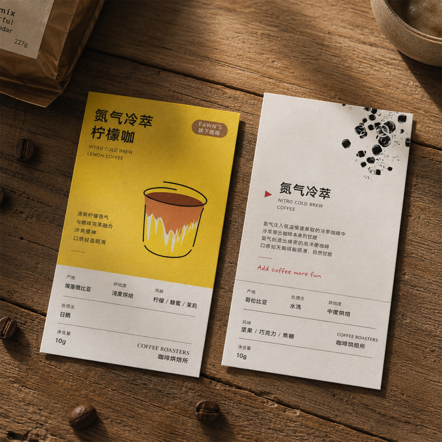 咖啡特调饮品介绍卡特种纸定制图片
