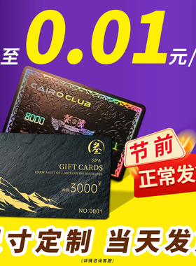 会员卡制作贵宾VIP卡订制硬卡塑料pvc卡片定制提货礼品卡刮刮卡订做磁条ic卡超市购物卡积分充值管理系统软件