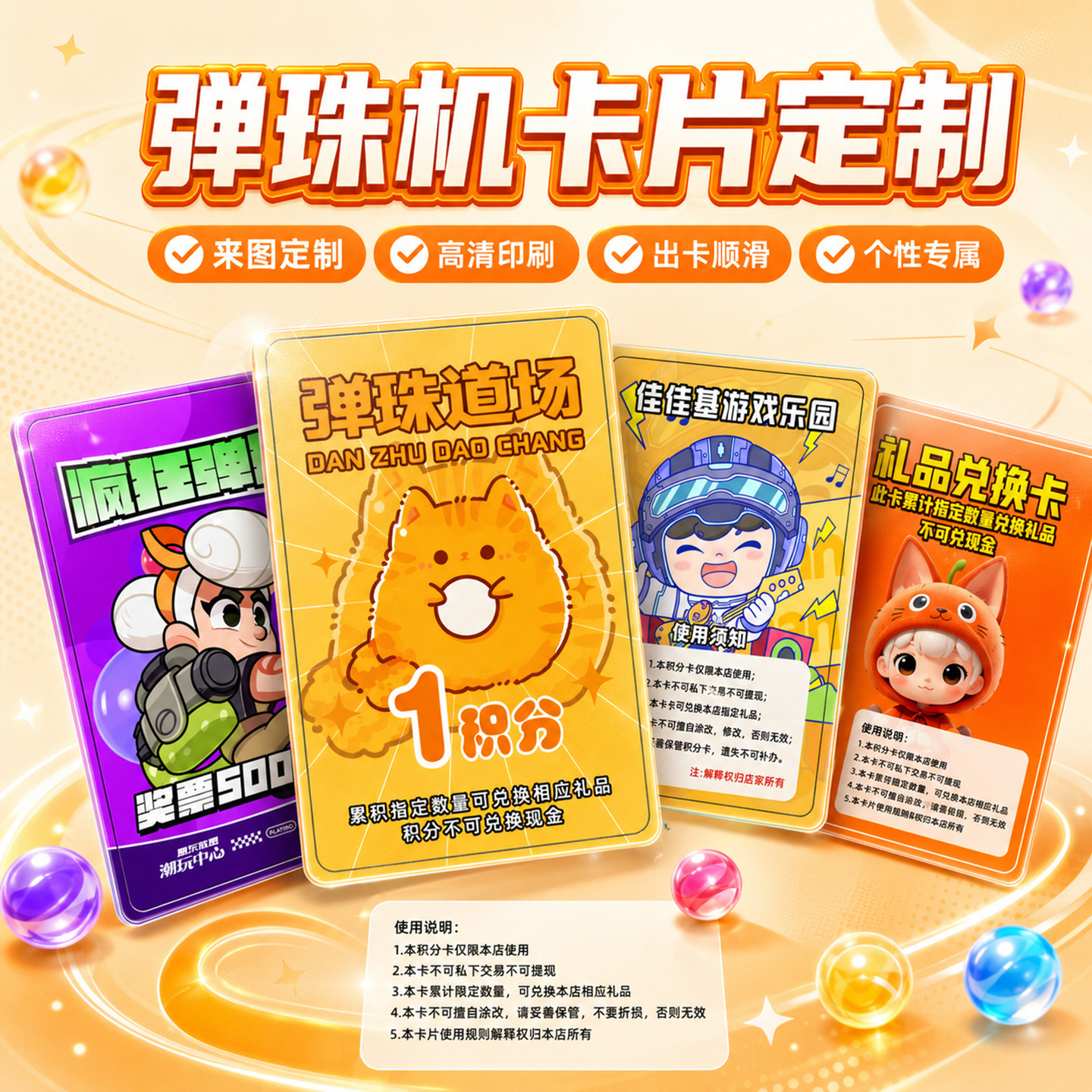 弹珠机卡片定制亲子游乐集点盖章卡次卡儿童积分奖励卡订做logo印刷会员卡PVC防水塑料耐磨磨砂硬卡定做卡