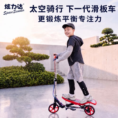 下一代滑板车轻松消耗卡路里
