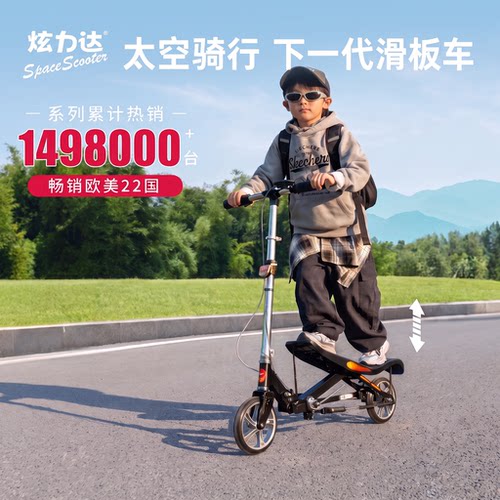 一车两用新一代滑板车