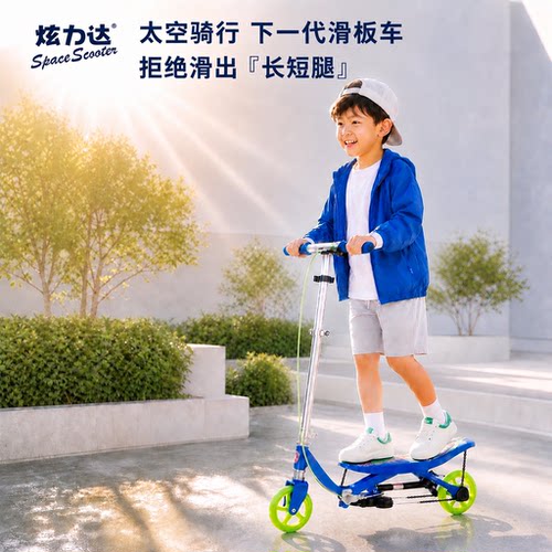 太空骑行滑板车6-10岁