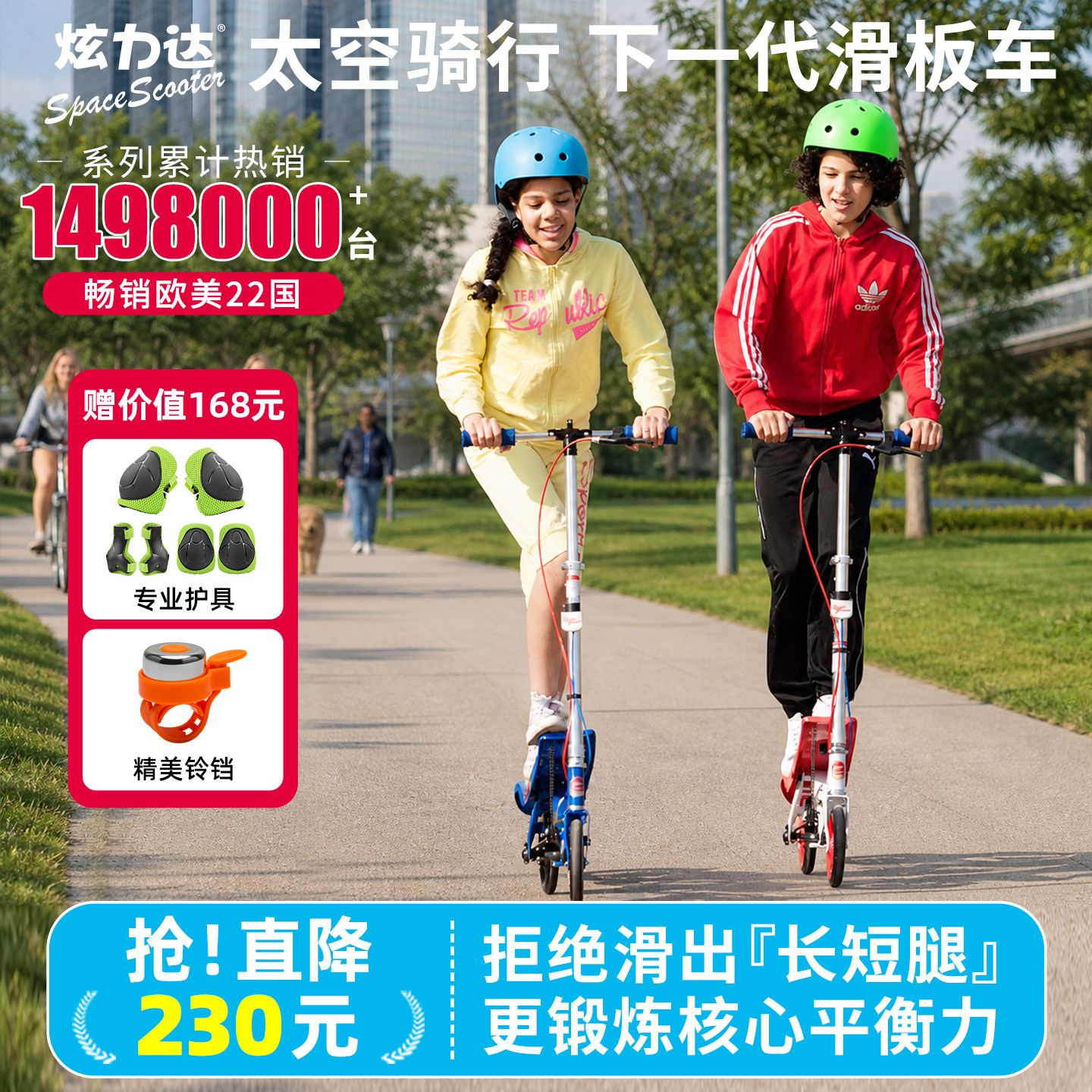 炫力达太空滑板车6到12岁儿童礼物自行车大童青少年两轮折叠车