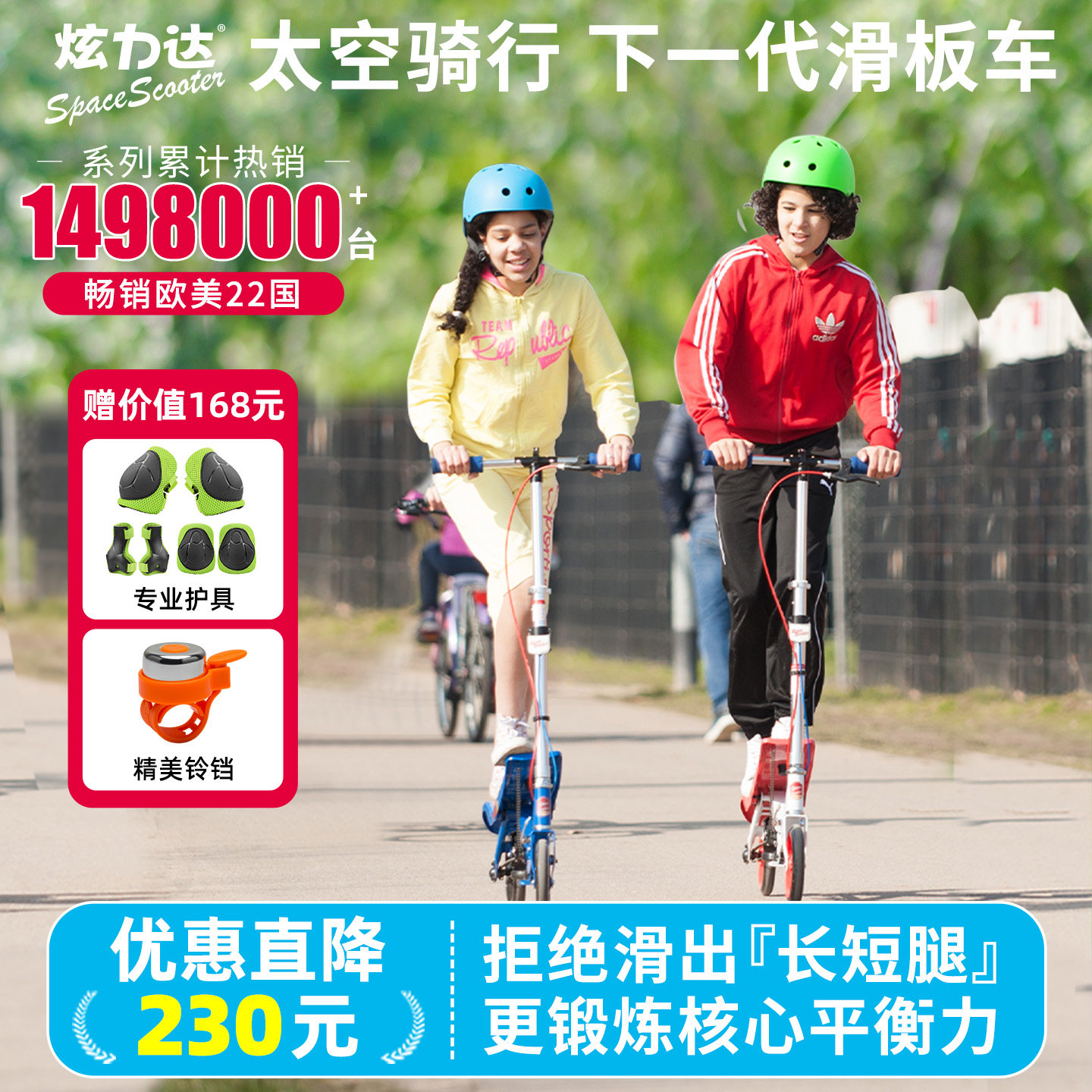 炫力达太空滑板车6到12岁大童青少年两轮折叠代步生日礼物X560