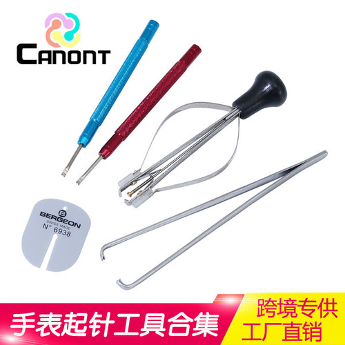 手表起针器起表针工具拆时分针