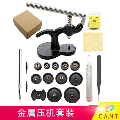 压盖器金属压机钟表维修