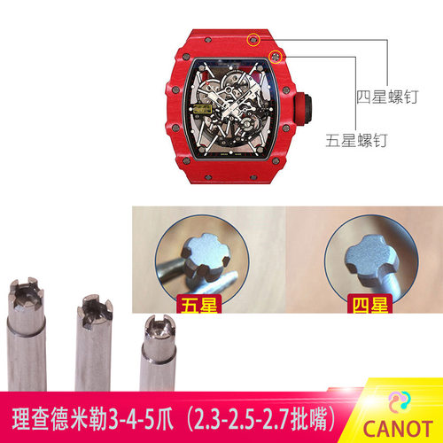 批嘴四星五爪刀头理查德米勒
