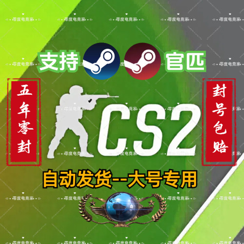 CS2国际服CSGO2演技教程只能steam蒸汽鼠标宏激活码送小号