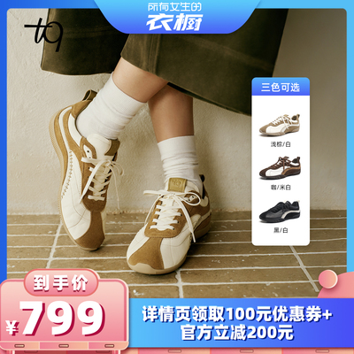 【所有女生的衣橱直播间】Talitaqoom赛车撞色棒球德训鞋tq女