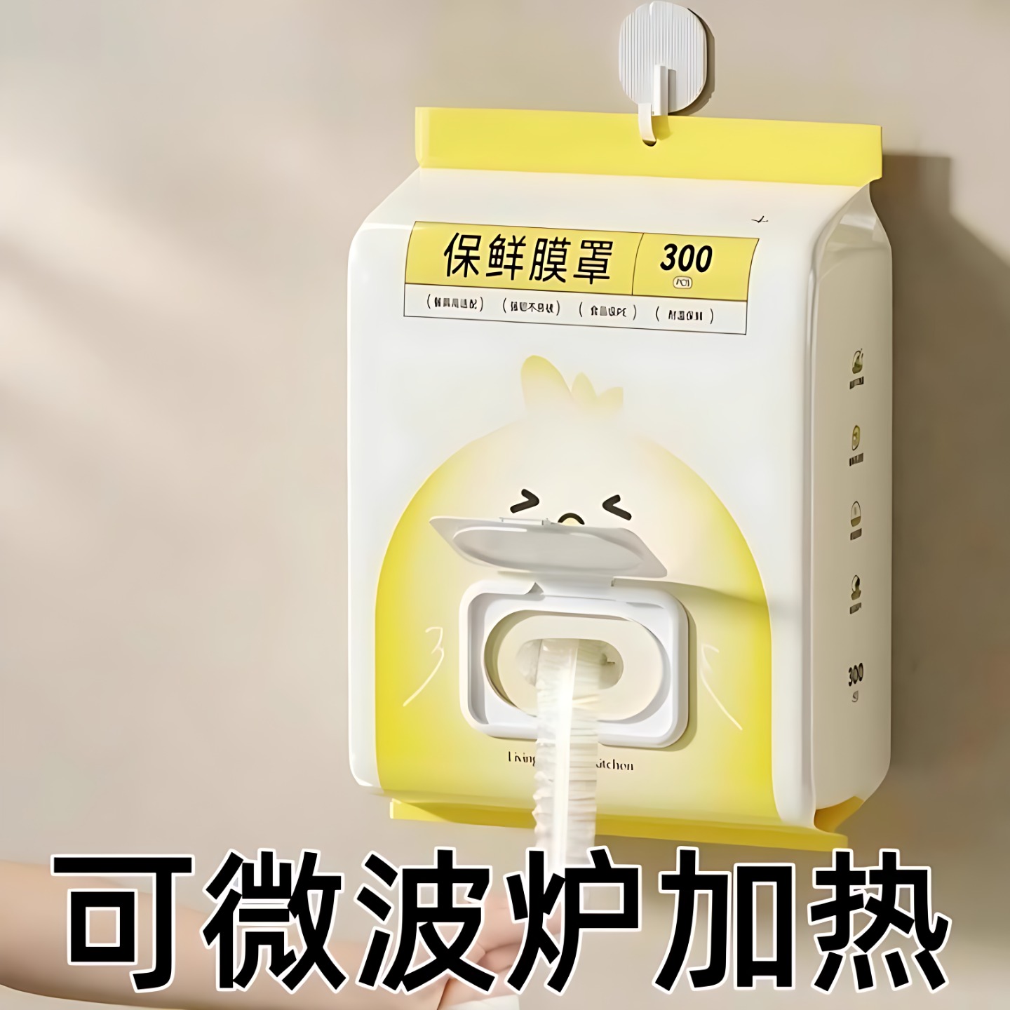 日本食品级保鲜膜套家用一次性剩菜专用冰箱保险套碗罩保鲜袋抗菌