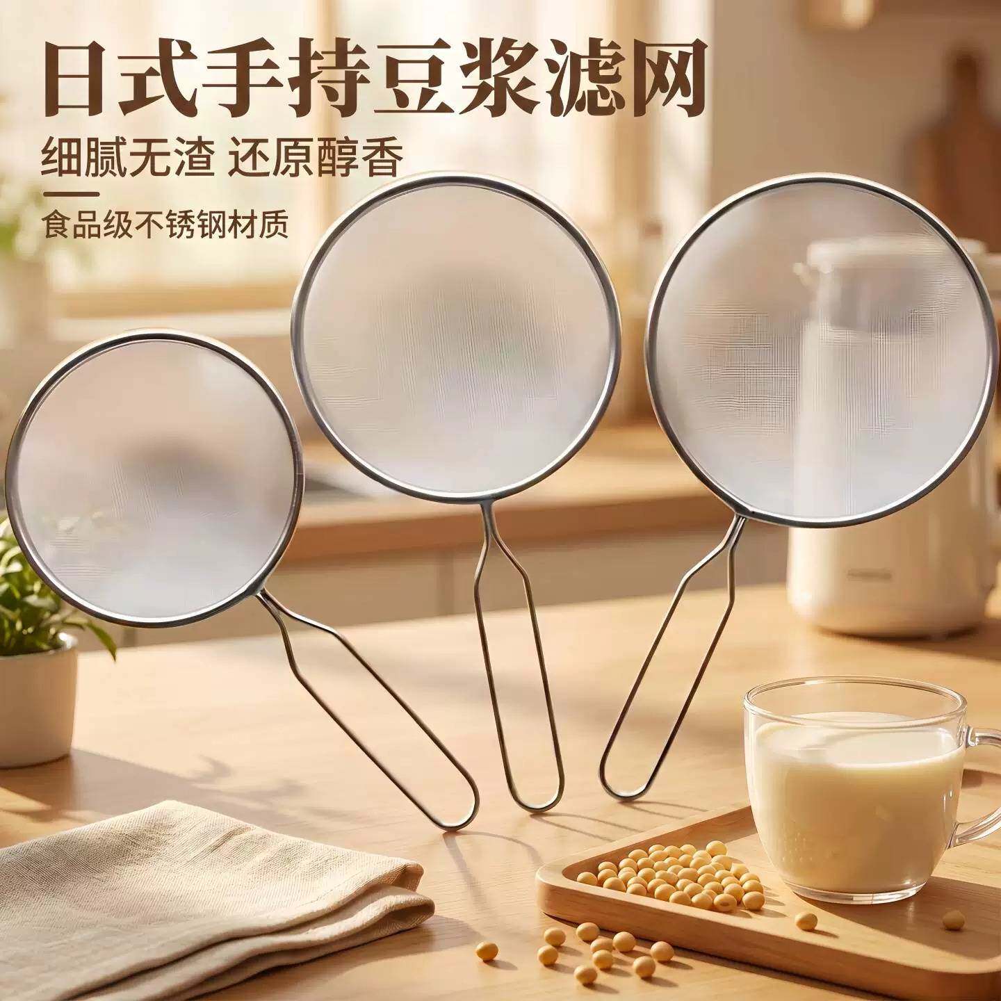 304不锈钢豆浆过滤网筛超细家用神器榨果汁机隔渣漏网厨房小漏勺